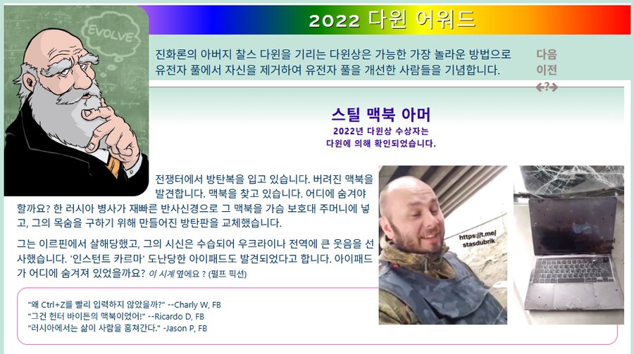전쟁터에서 맥북을 쓰면 안 되는 이유_1.png