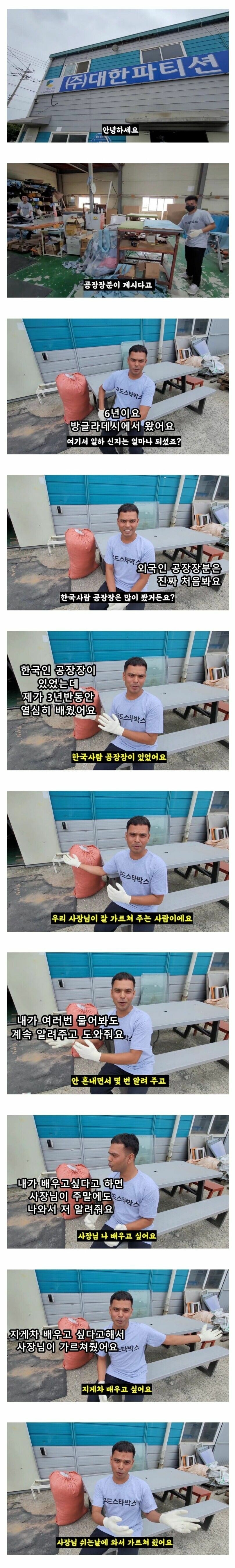 중소기업 공장장이 된 외노자_1.jpg