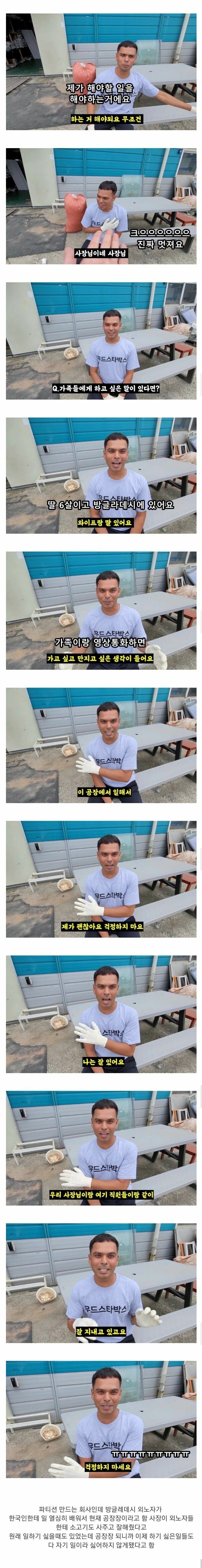 중소기업 공장장이 된 외노자_2.jpg