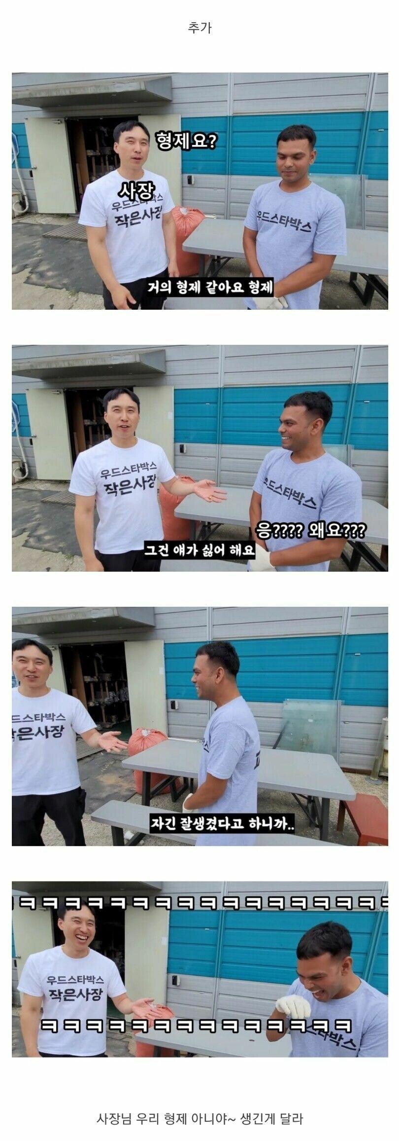 중소기업 공장장이 된 외노자_3.jpg