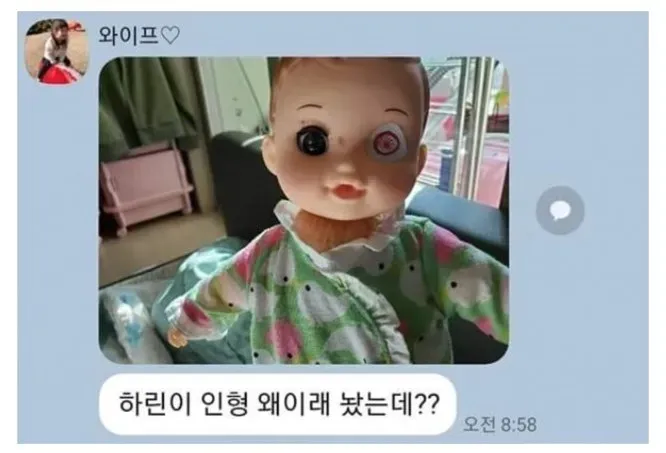 ???:아기 인형이 고장났습니다_1.webp
