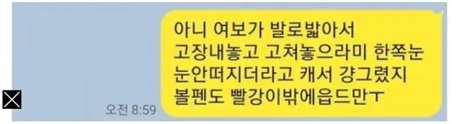 ???:아기 인형이 고장났습니다_2.webp