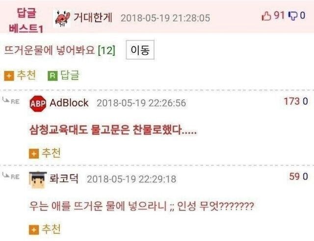 ???:아기 인형이 고장났습니다_7.jpg