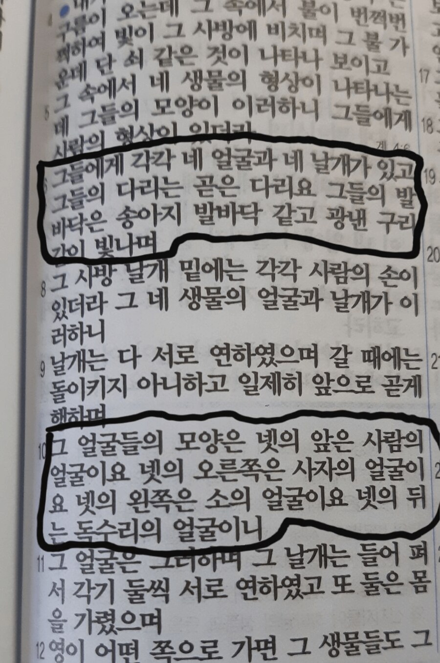 천사들의 고정 멘트가