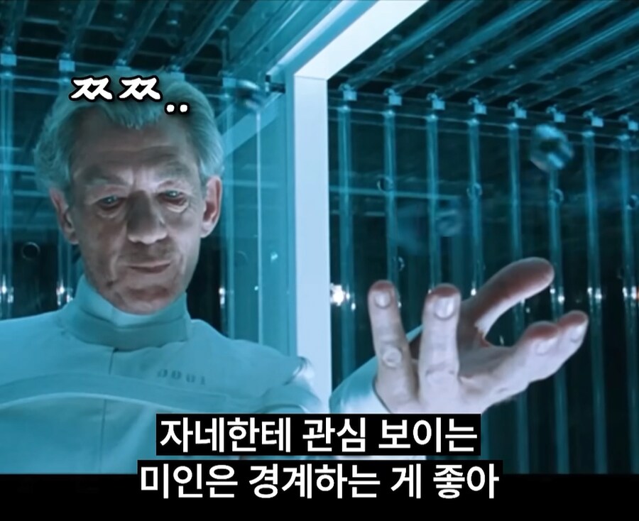 매그니토 형님의 인생 조언.jpg_1.png