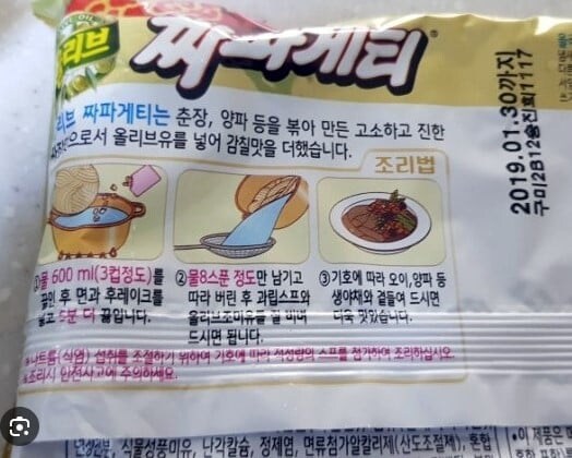 짜파게티 만들때 졸이면 안되는 이유.jpg_1.jpg
