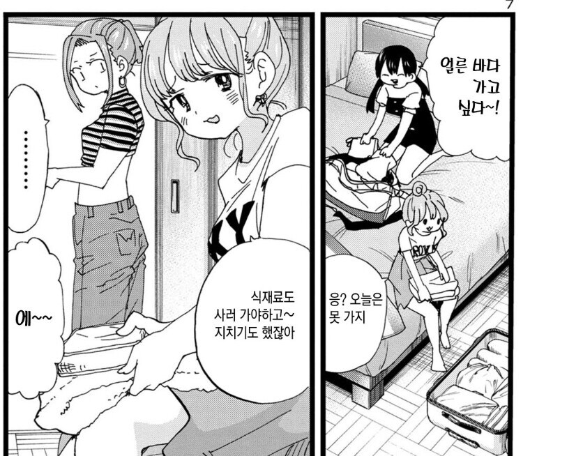 내마위) 독자들 모두 야마다가 잘못했다 한순간_1.jpg