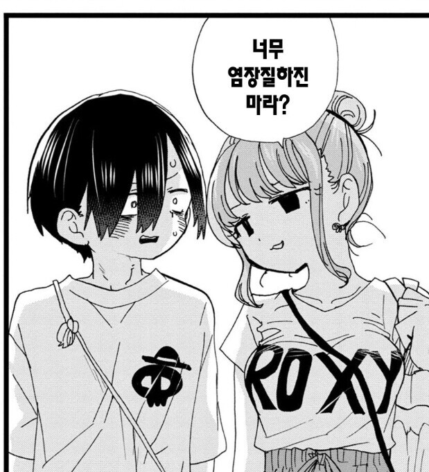 내마위) 독자들 모두 야마다가 잘못했다 한순간_2.jpg