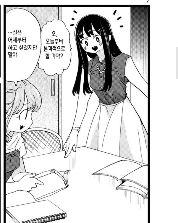 내마위) 독자들 모두 야마다가 잘못했다 한순간_5.jpg