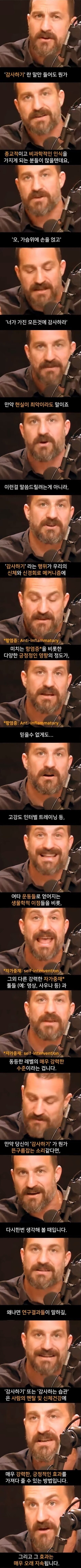 긍정적인 사람들이 잘되는 이유.jpg_1.jpg