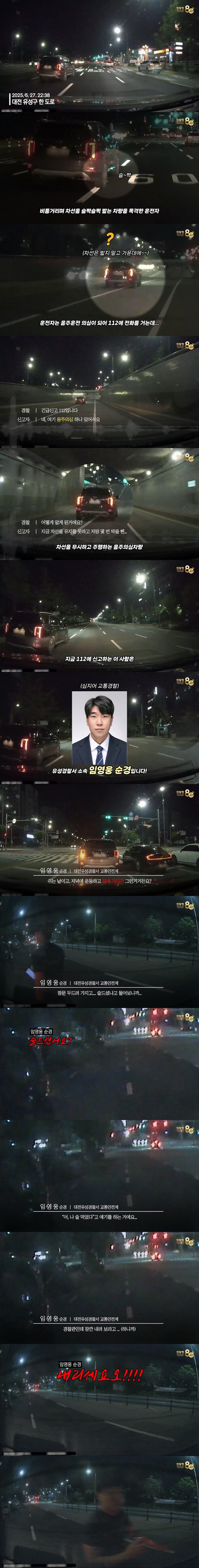 음주운전 의심 차량 잡았더니... 혈중알콜농도 수치가 ㄷㄷ_1.jpg