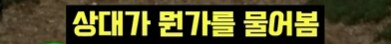 스타하는데 랜덤인 상대가 나보고 랜덤이냐고 물음_2.png