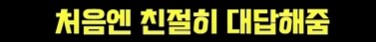 스타하는데 랜덤인 상대가 나보고 랜덤이냐고 물음_6.png