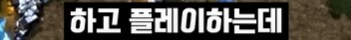 스타하는데 랜덤인 상대가 나보고 랜덤이냐고 물음_8.png