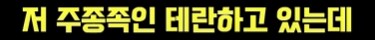 스타하는데 랜덤인 상대가 나보고 랜덤이냐고 물음_10.png