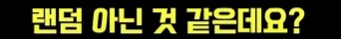 스타하는데 랜덤인 상대가 나보고 랜덤이냐고 물음_11.png