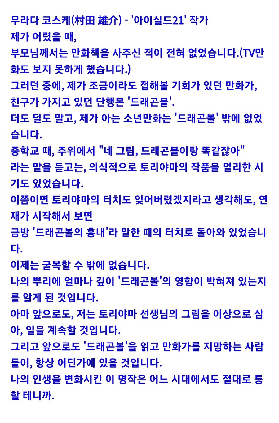 무라타 올려칠려고 조산명 내려치는 놈이 모르는거_10.jpg