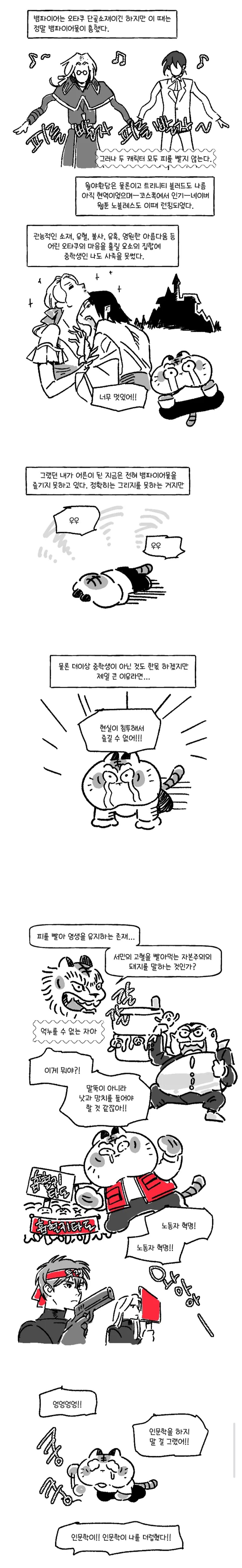 뱀파이어 장르가 더 이상 만들어지지 않는 이유_1.jpg
