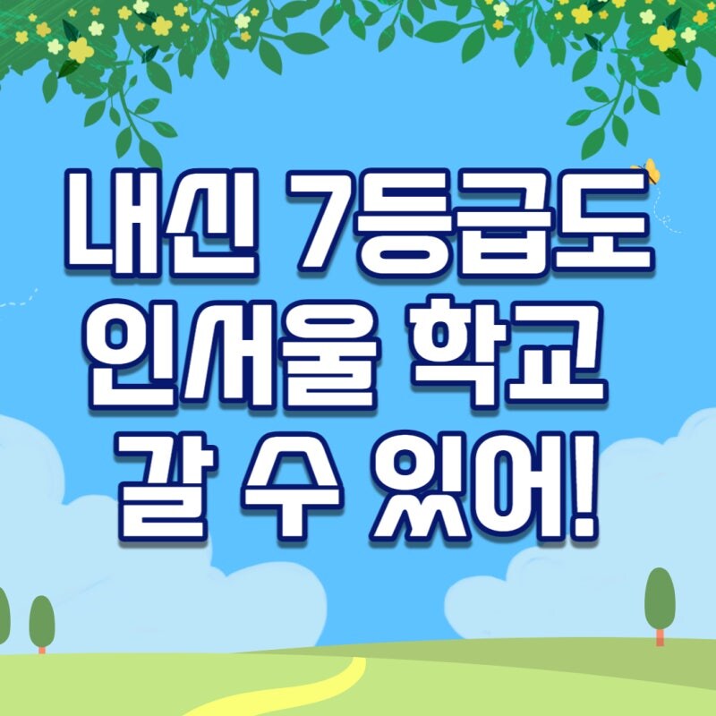의외로 인문계 고3 교실에 종종 있는 유형_1.jpg