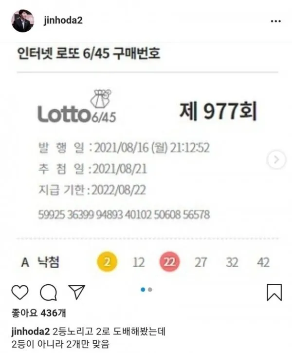로또를 사 본 홍진호_1.webp