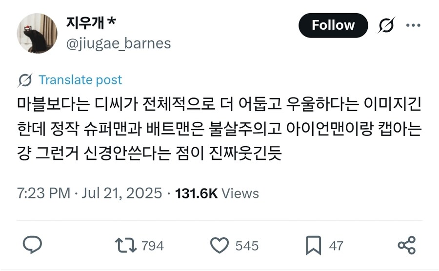 마블과 디시 비교하면 재미있는 부분_1.jpg