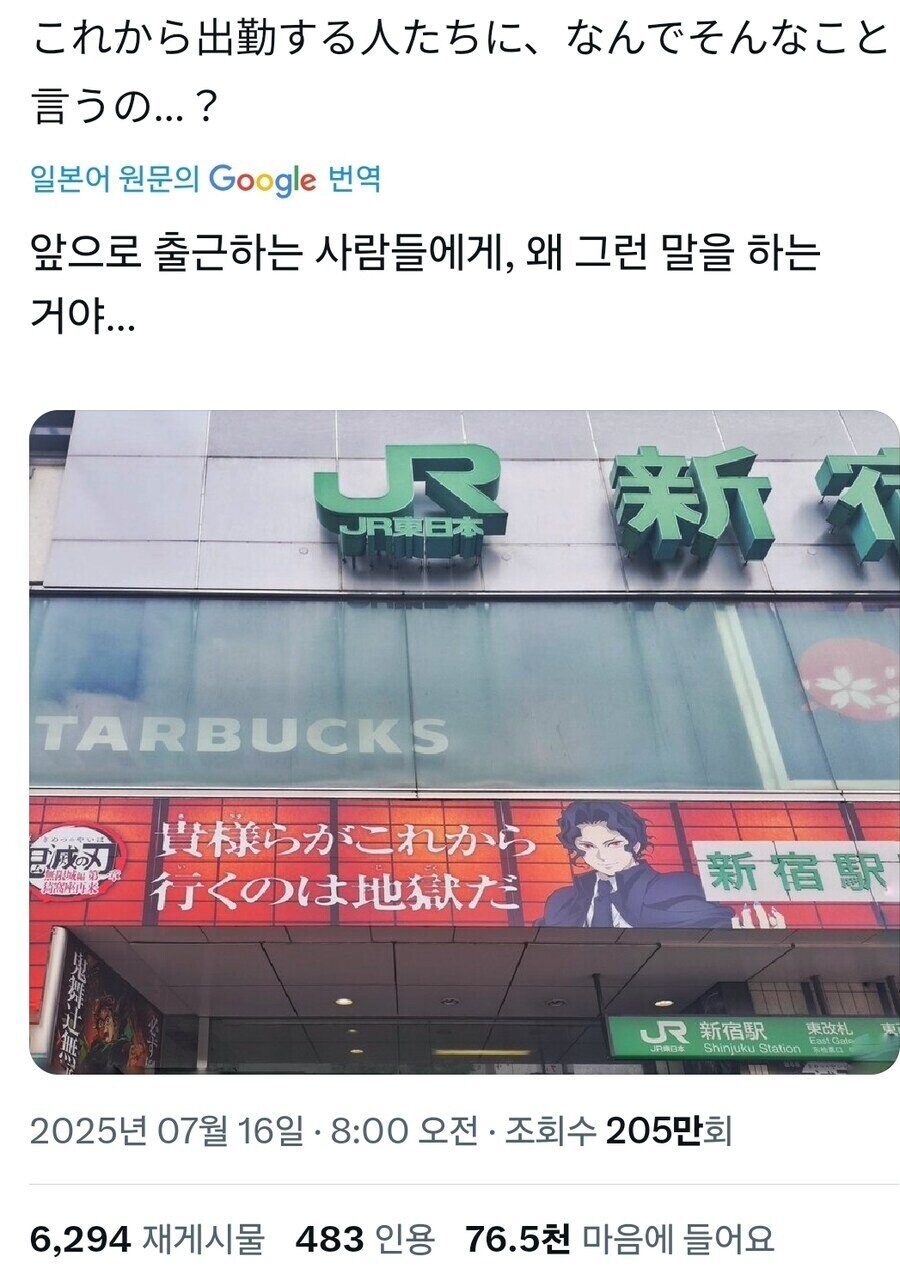 출근하는 직장인에게 한마디하는 무잔.jpg_1.jpg