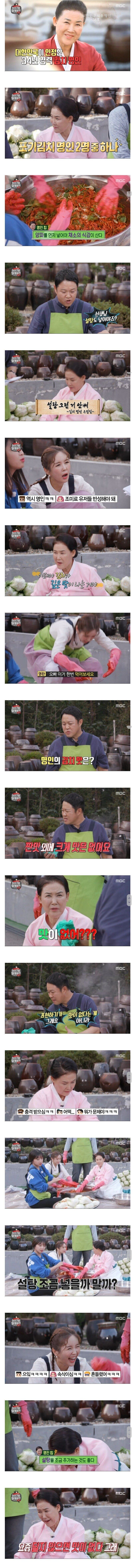 김치에 설탕은 안 넣는다는 김치 명인.JPG_1.jpg