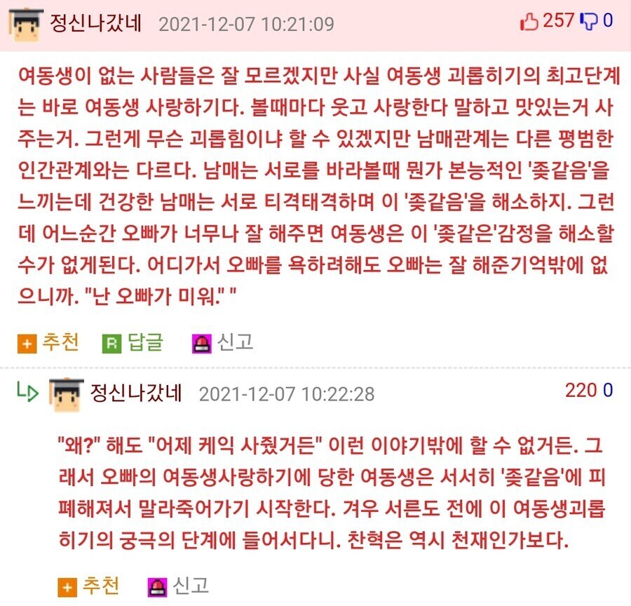 동생 괴롭히기의 끝판왕_1.jpg