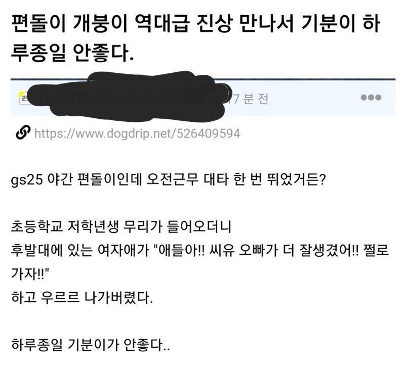 역대급 진상을 만난 편의점 알바생_1.jpg