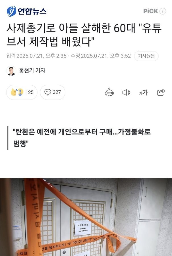 유투브가 노인층에게 끼친 영향 중 하나_1.jpg