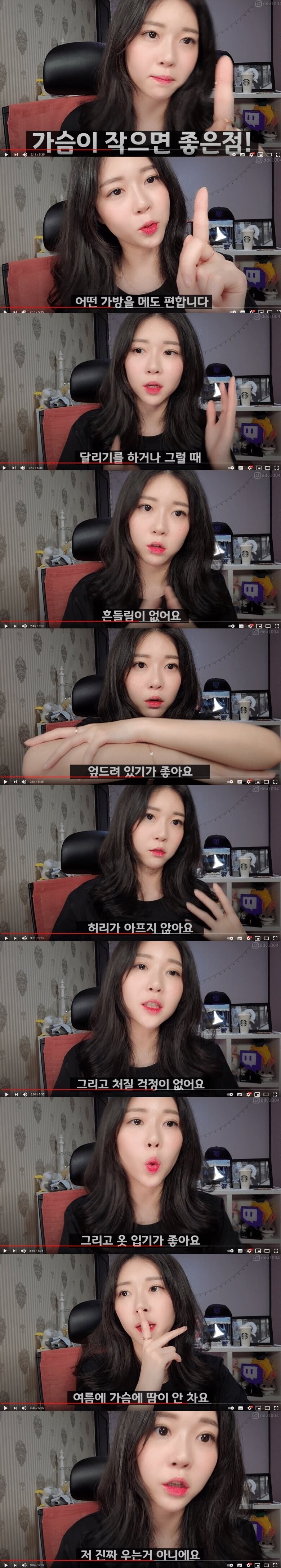 가슴이 작으면 좋은 점_1.jpg