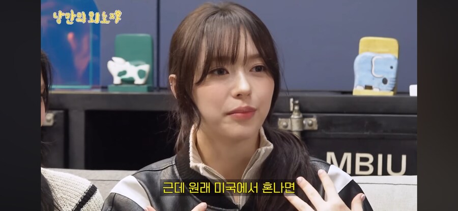 피프티 피프티 미국 LA 출신 문샤넬이 겪은 한미 문화 차이_1.png