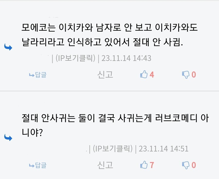 내마위) 계속 모에코단이 살아남은 이유_2.jpg