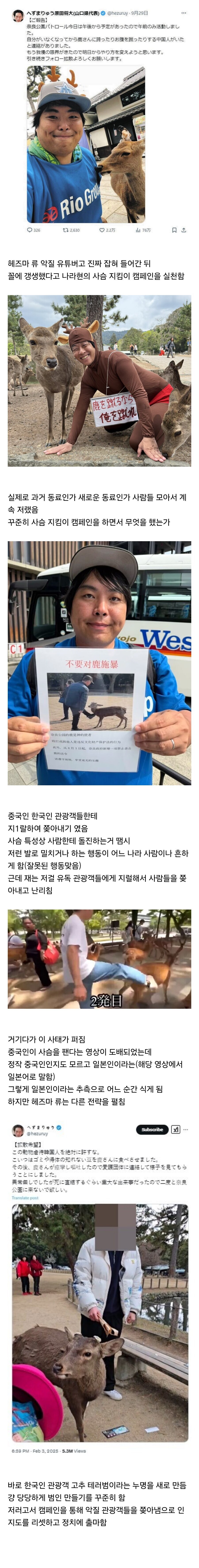 일본 악질 유튜버가 세탁 성공한 방법_1.jpg