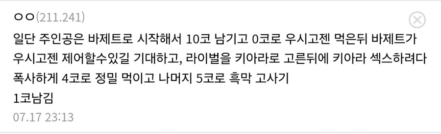 페이트)15달러로 성배전쟁 우승하기_2.jpg