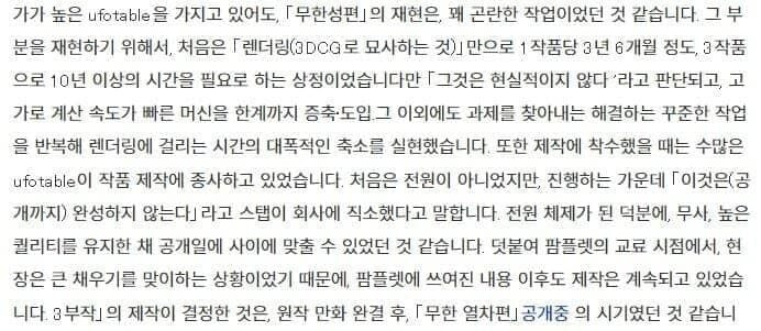 페이트 애니판 팬들 오열하는 이유_1.jpg