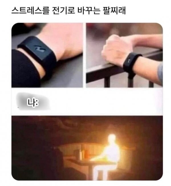 나는 인간 발전소다!.jpg_1.png