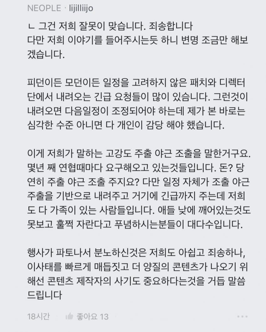 블라인드 네오플 직원