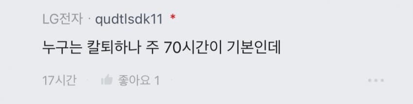 블라인드 네오플 직원