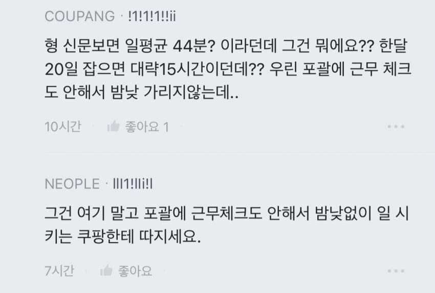 블라인드 네오플 직원
