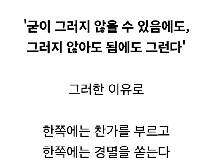 인간 선의와 악의의 공통점.jpg_2.jpg