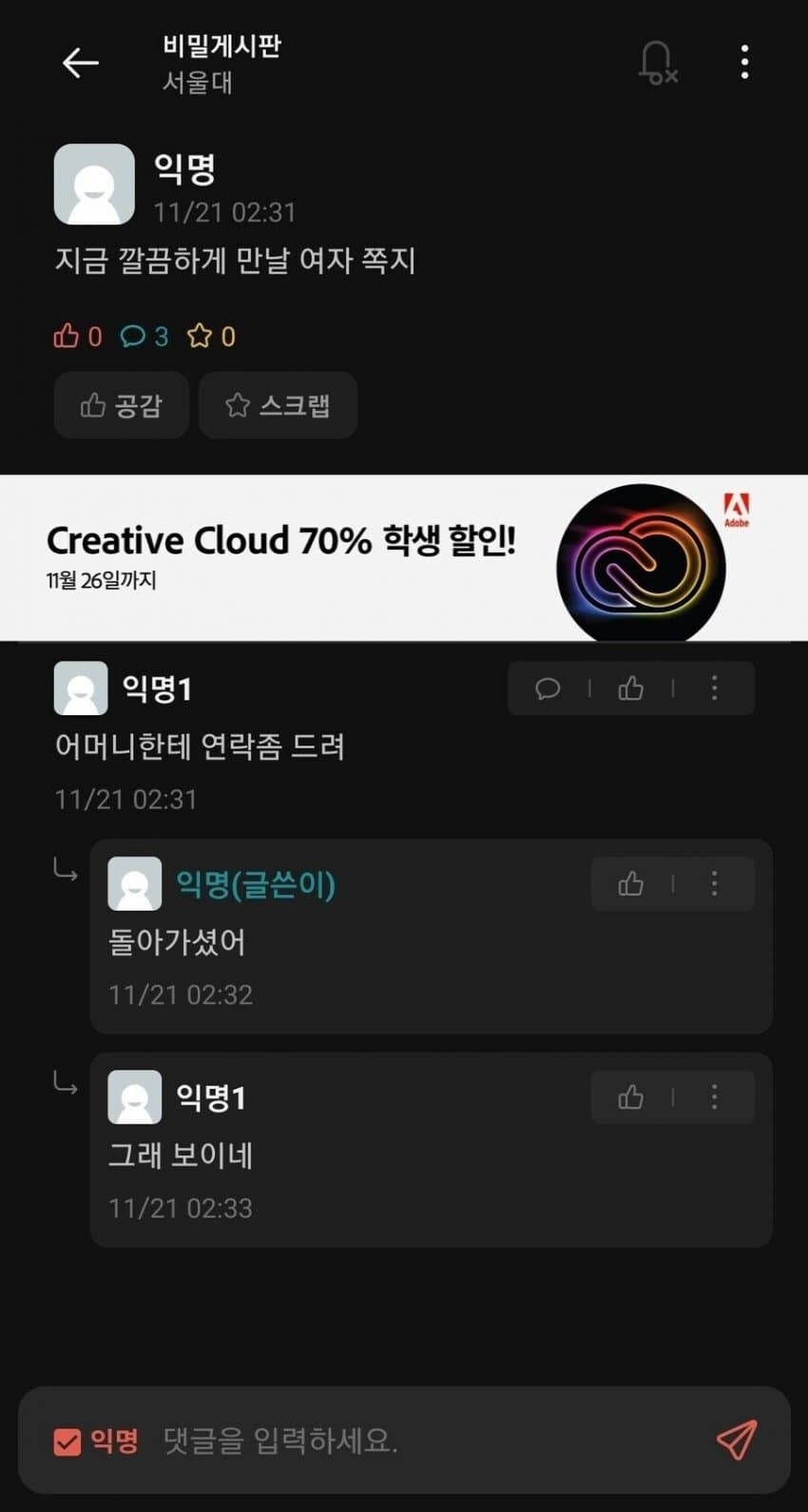 서울대급의 숨막히는 심리전_1.jpg