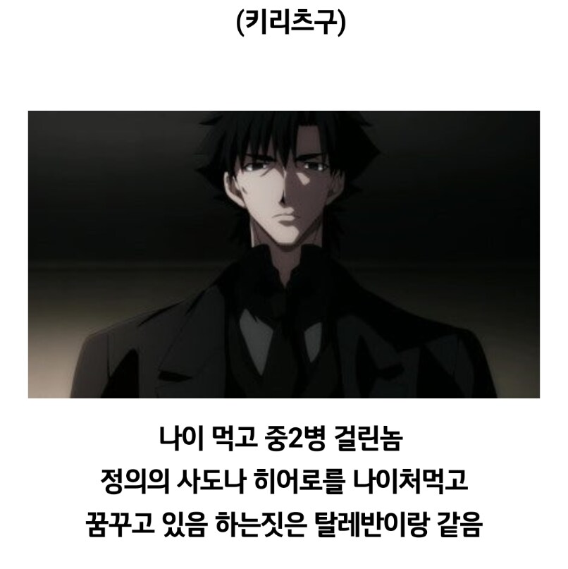 페이트 제로를 추천대로 다 본 뉴비의 후기.jpg_2.png