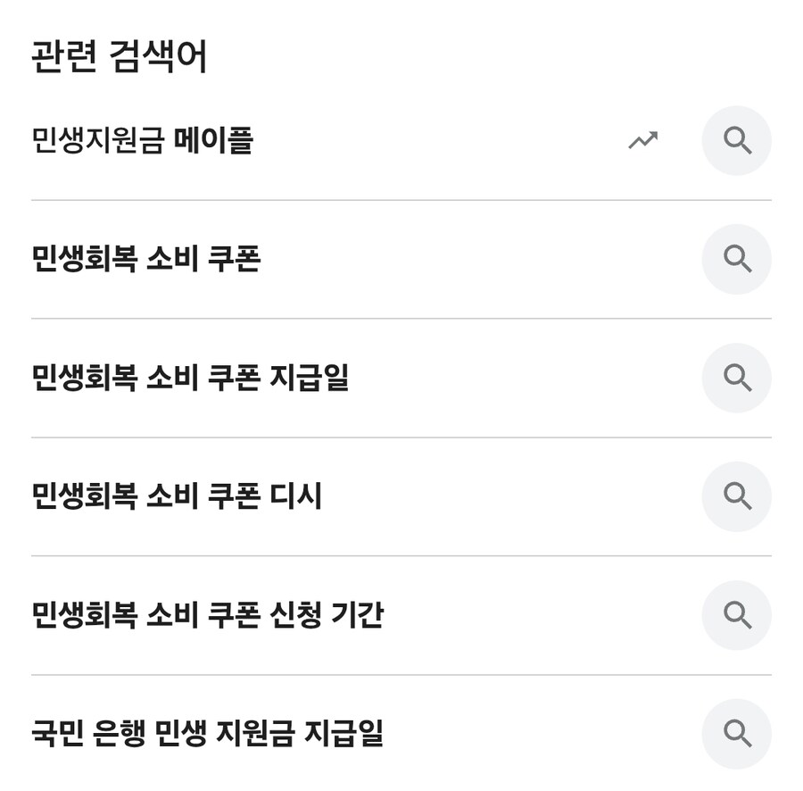 민생지원금 이거 뭐냐 ㅋㅋ_1.jpg