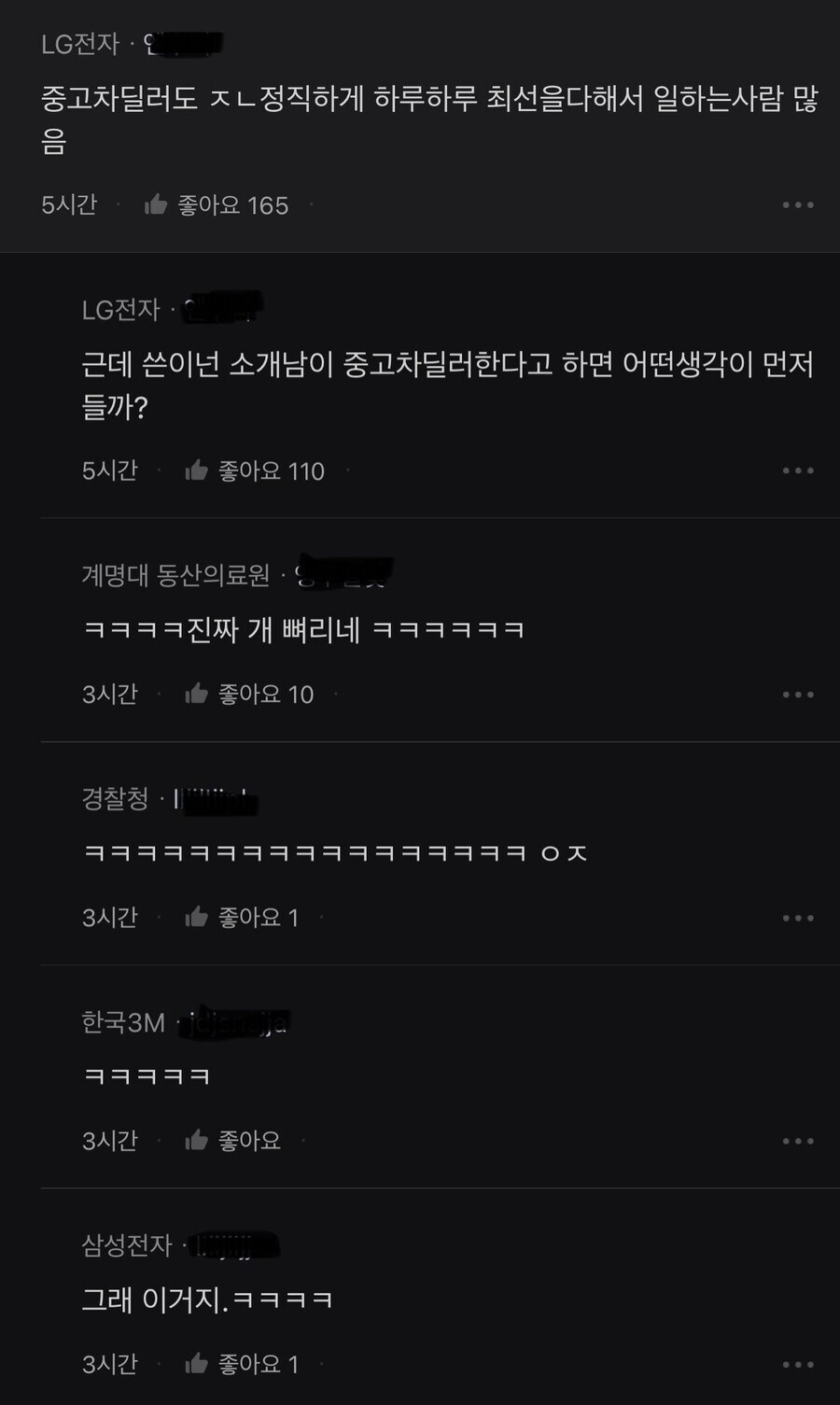 워홀 후려치는게 열받는다는 누나.JPG_2.jpg
