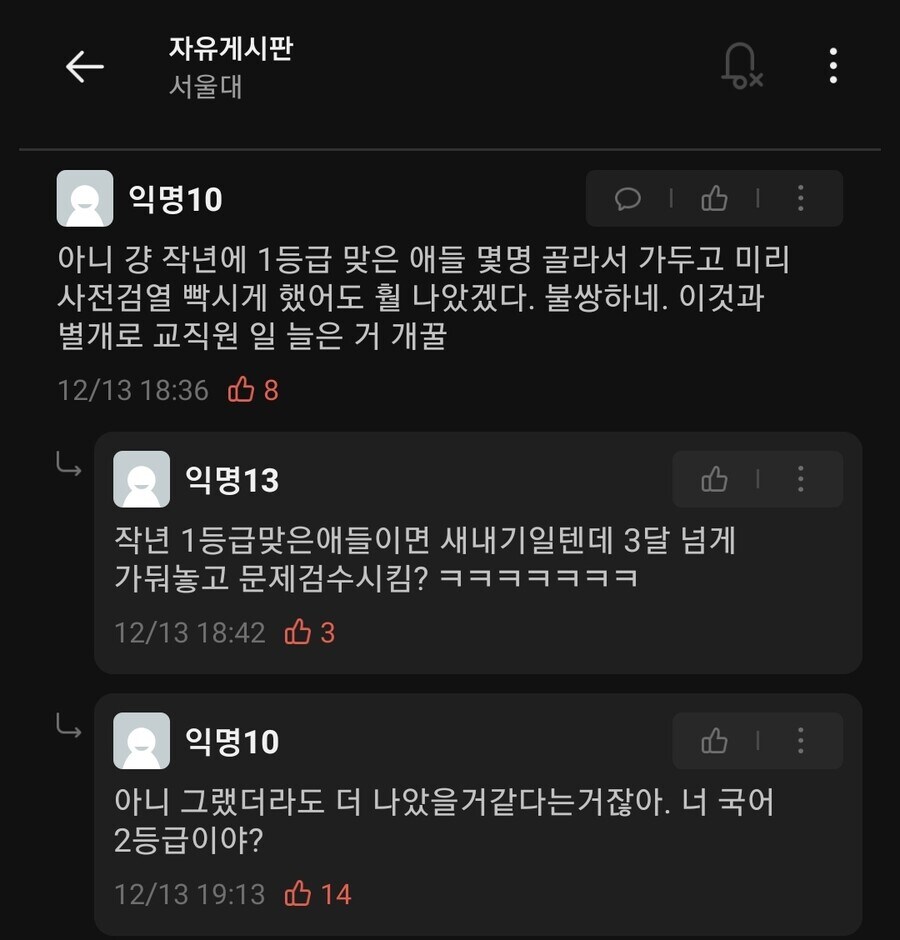 서울대식 극딜.jpg_1.jpg