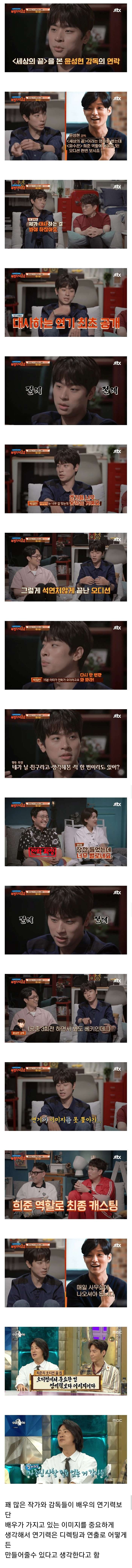 배우 이미지 중요한 이유_1.jpg
