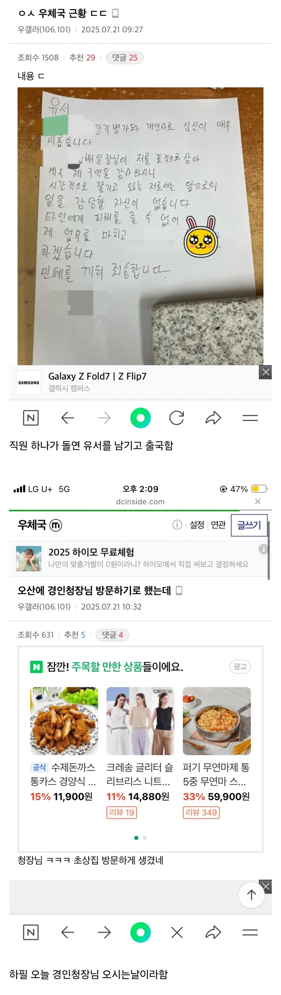 우체국 직원이 유서쓰고 잠적한 이유_1.jpg
