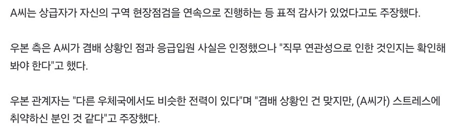 우체국 직원이 유서쓰고 잠적한 이유_3.jpg