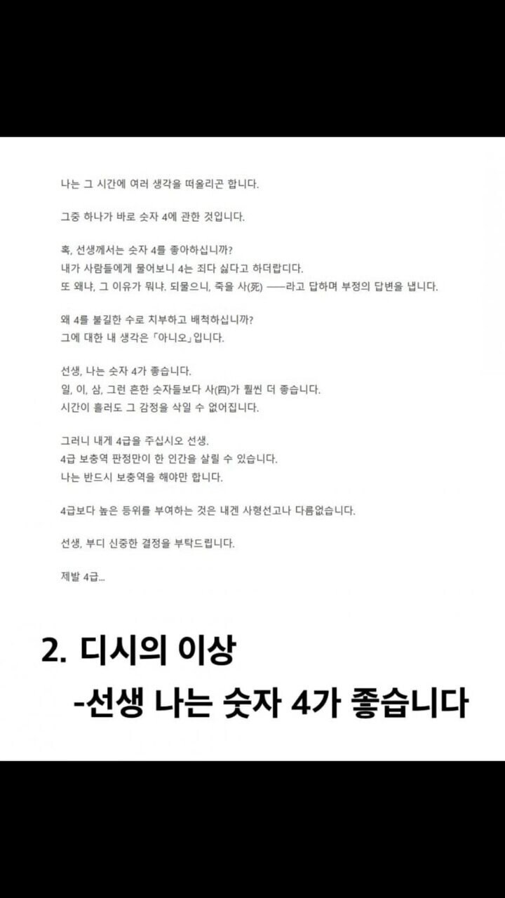 의외로 명문인 디씨문학 모음집.zip_2.jpg